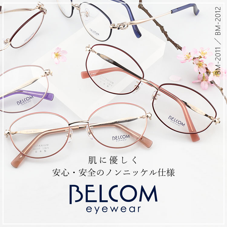 BELCOMイメージ画像